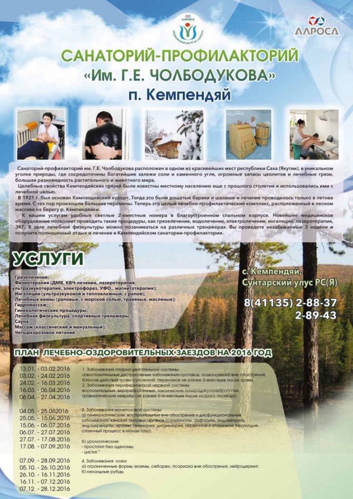 1496070021_kempendya-plakat-2016-01.jpg