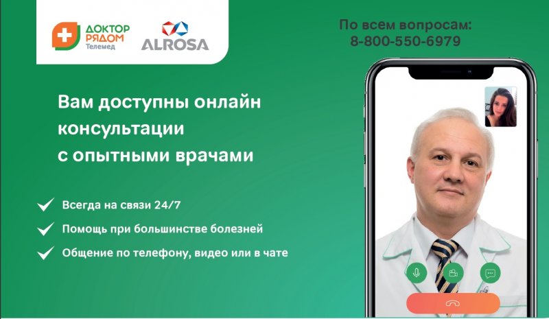 Проект доктор рядом